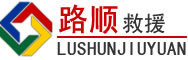 掇刀区道路救援