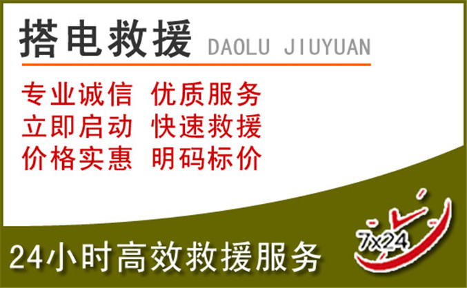 掇刀区汽车道路救援