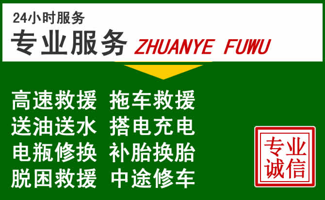 掇刀区附近汽车道路救援