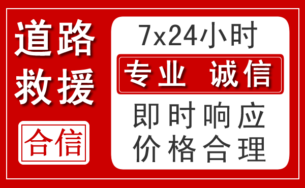 掇刀区新能源汽车救援 掇刀区新能源汽车救援